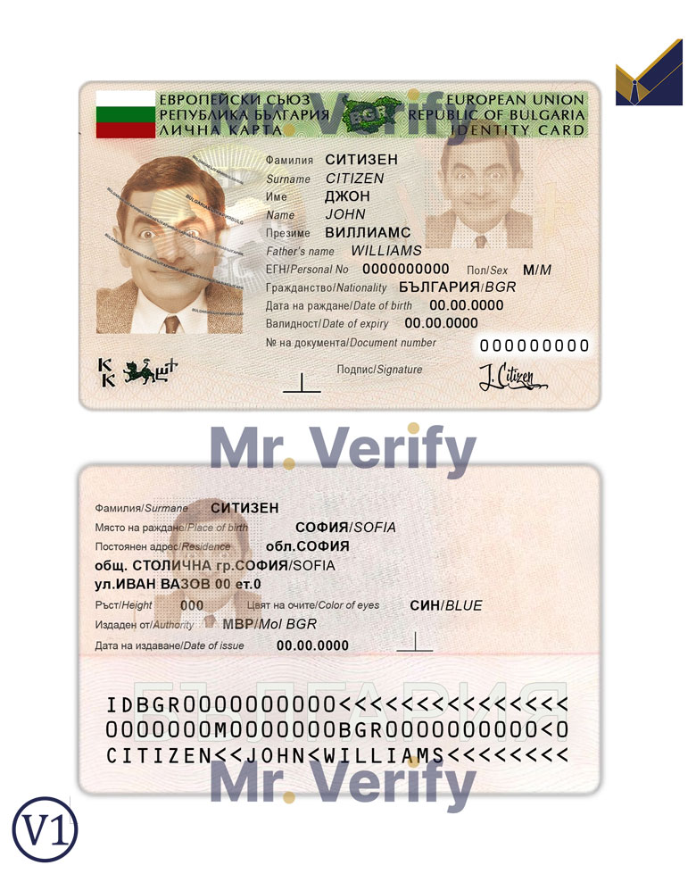 Bulgaria-ID-card-Template-1