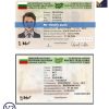 Bulgaria-ID-card-Template