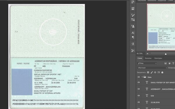 Azerbaijan Passport psd template