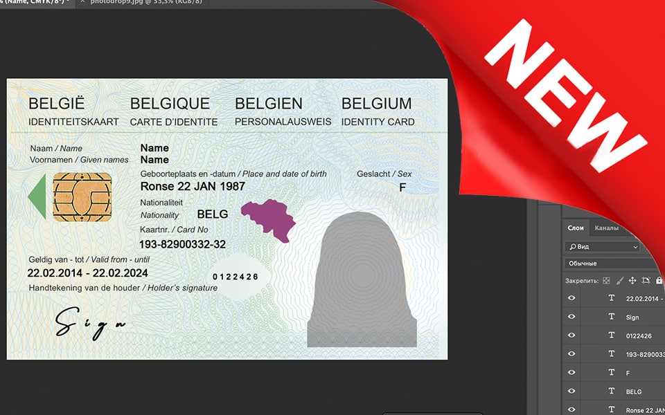 Belgium ID Card Psd Template New
