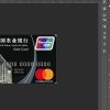 China Argicultural Bank Credit Card psd template