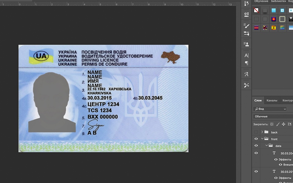 Ukraine driver license Psd Template