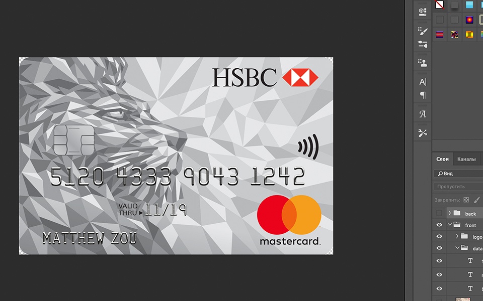 HSBC Bank Credit Card psd template