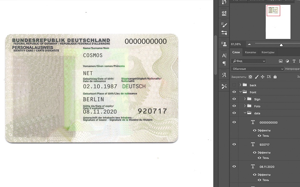 Germany ID Card Psd Template New
