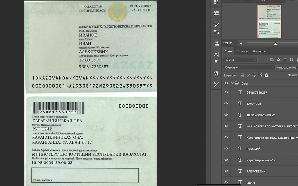 Kazakhstan ID Card Psd Template