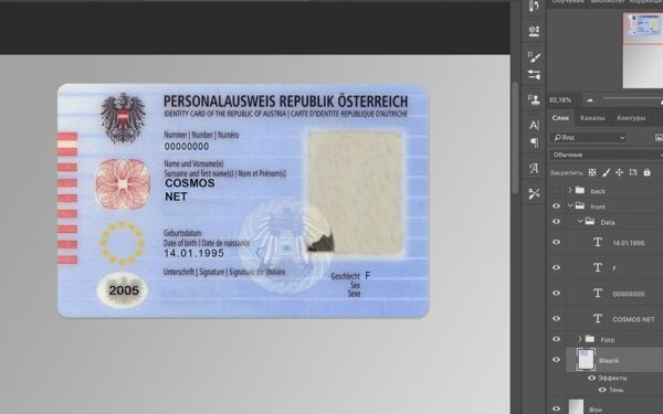 Austria ID Card Psd Template