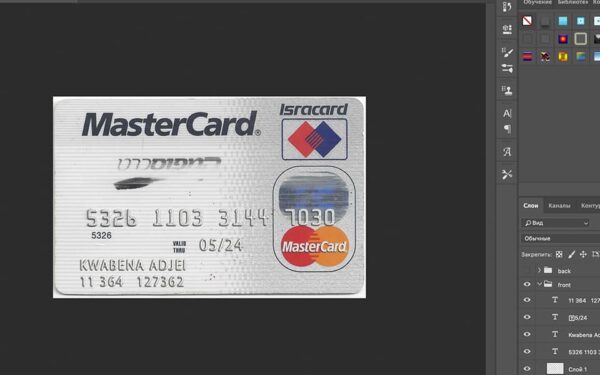 Isracard Credit Card psd template