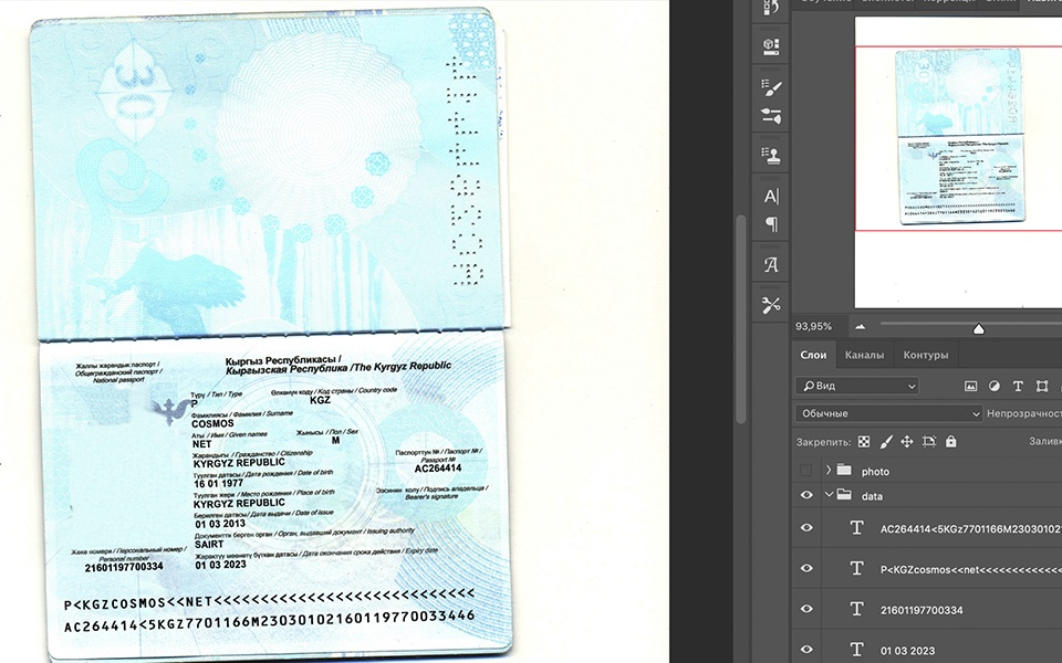 Kyrgyzstan Passport psd template