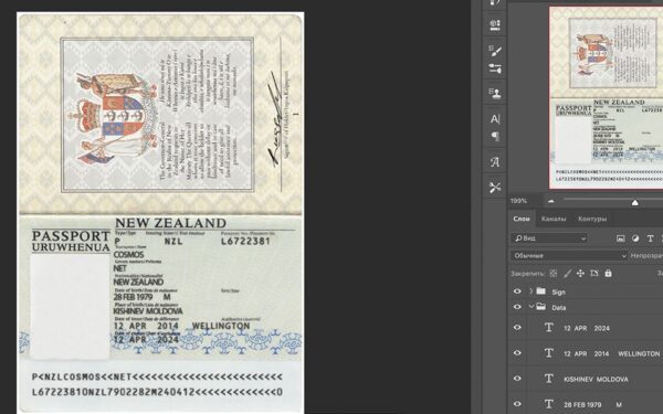 New Zealand Passport psd template