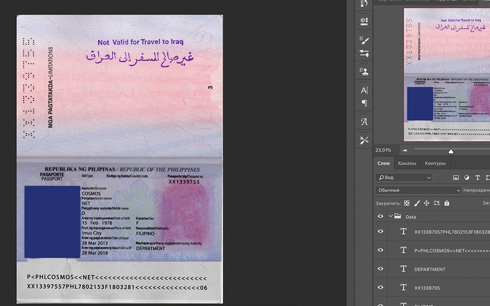 Philippines Passport psd template