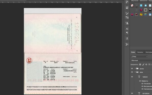 Qatar Passport psd template