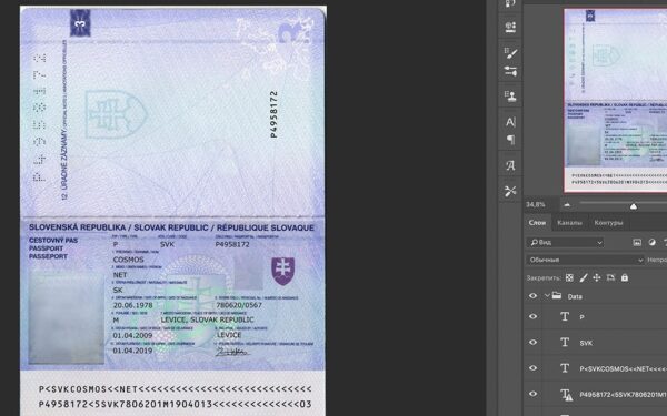Slovakia Passport psd template