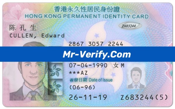 editable blank hong kong id card psd template