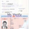 Fake Cambodia Passport PSD Template
