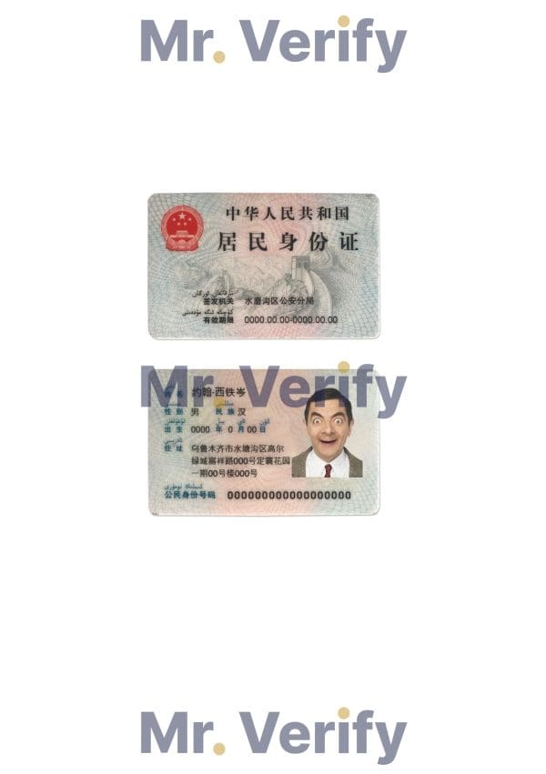China ID template in PSD format, fully editable
