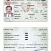 Fake Bahrain Driver License Template | PSD Layer-Based
