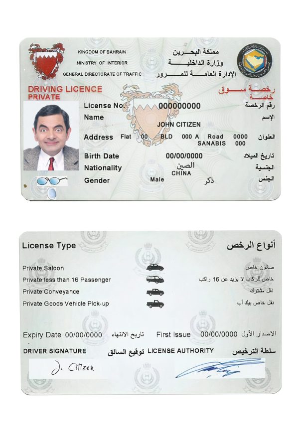 Fake Bahrain Driver License Template scaled 600x891 - Cart