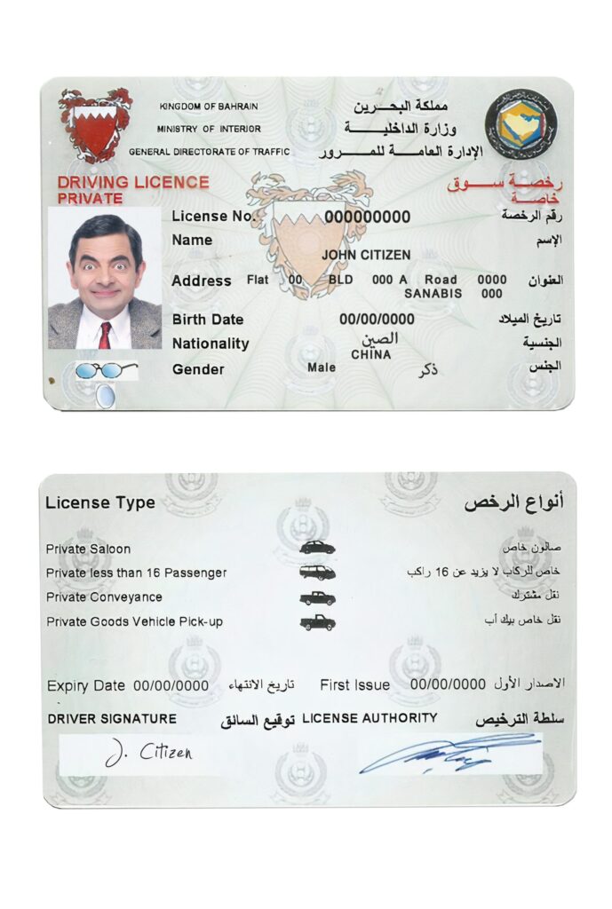 Fake Bahrain Driver License Template
