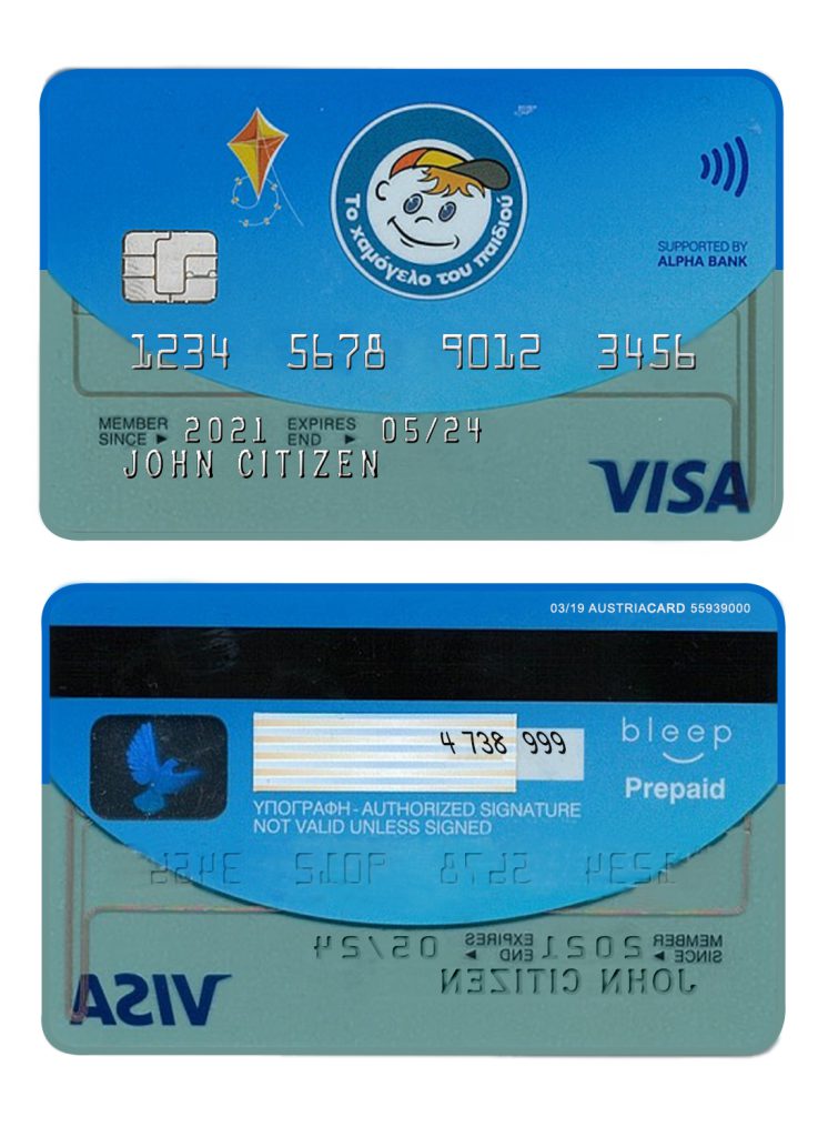 Fillable Greece Alpha bank visa credit card Templates (version 2)