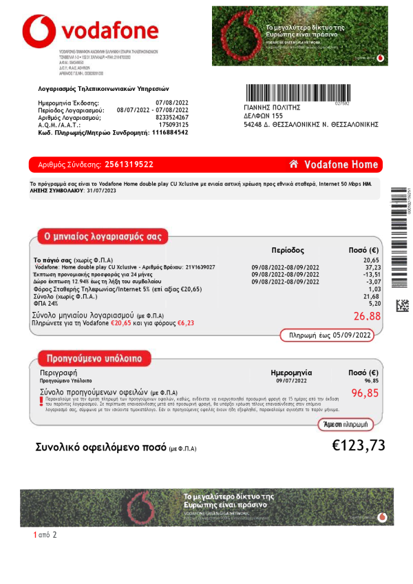 Greece Vodafone Greece utility bill Word and PDF template