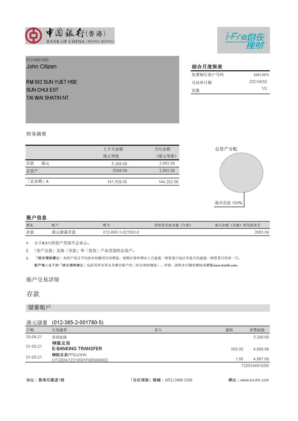 Hong Kong Bank of China (Hong Kong) bank statement template in Excel and PDF format (3 pages)