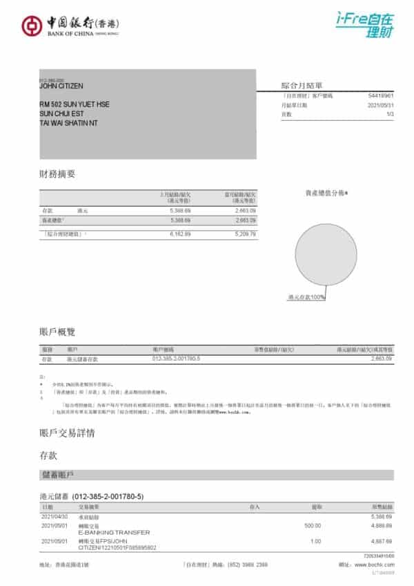 Hong Kong Bank of China (Hong Kong) bank statement template in Word and PDF format (3 pages)