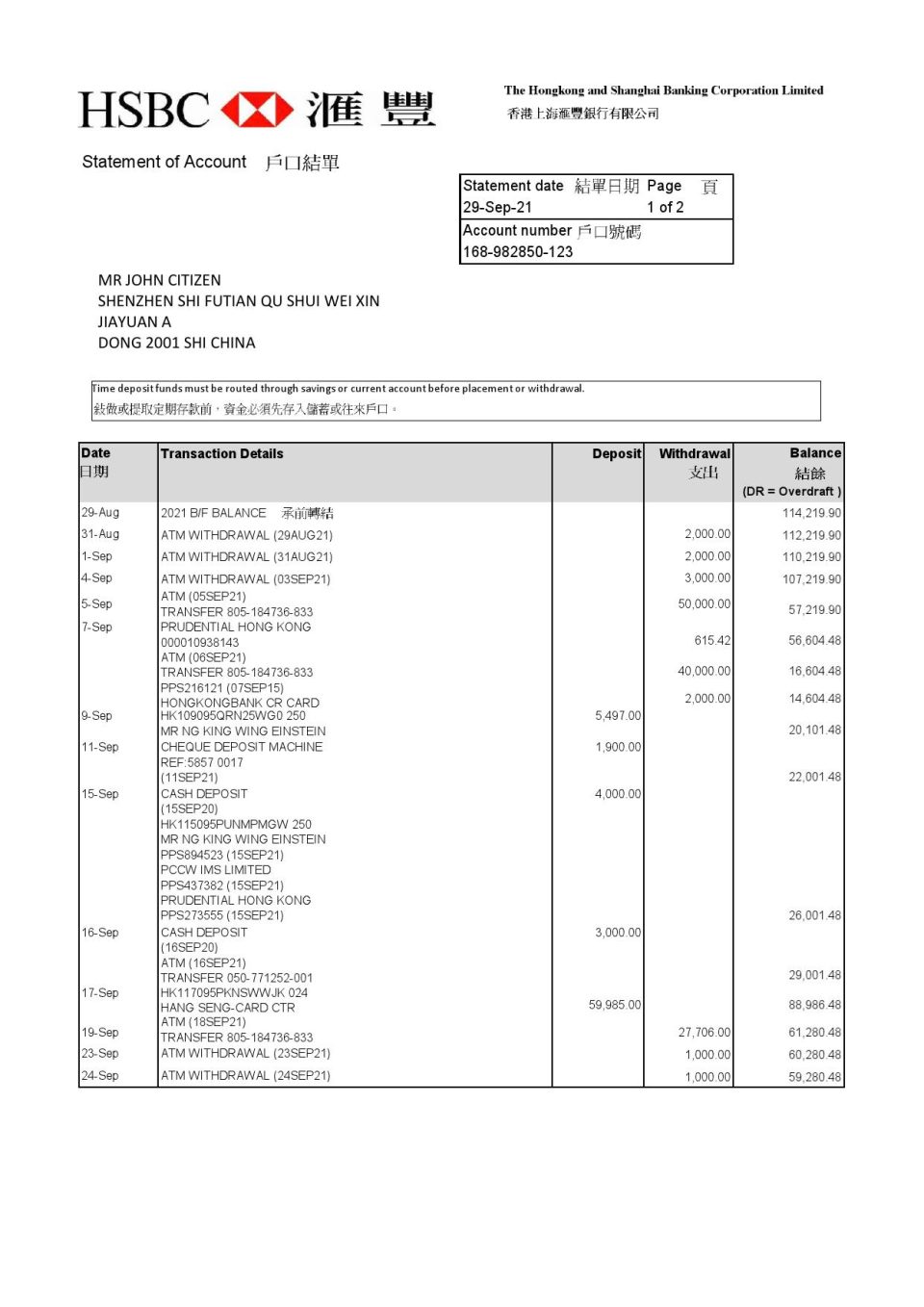 Hong Kong HSBC The Hongkong and Shanghai Banking Corporation bank statement template in Excel and PDF format (2 pages)