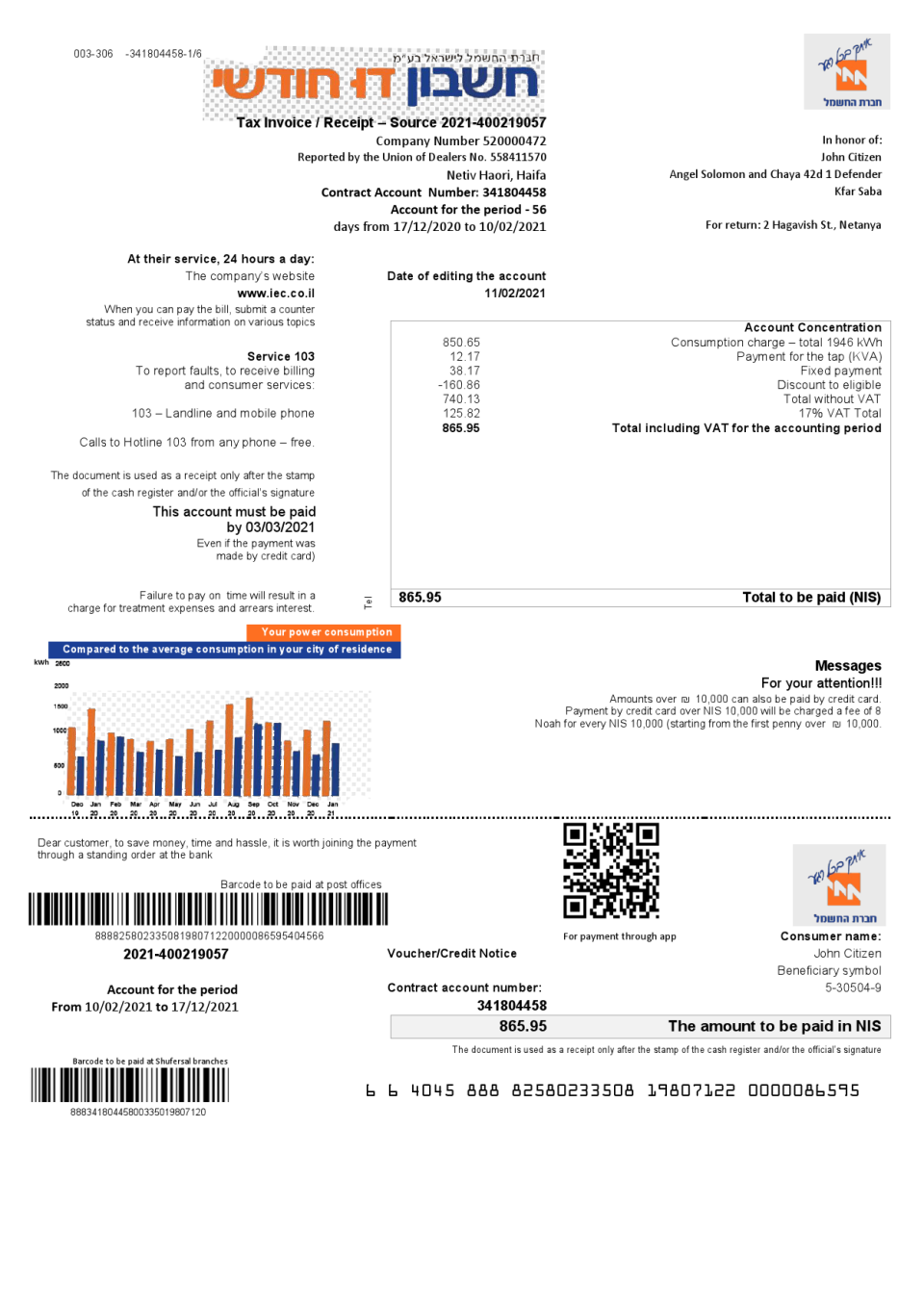 Israel Electric Corporation utility bill template in Word and PDF format (.doc and .pdf), in Hebrew