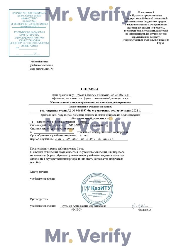 Download Kazakhstan Engineering and Technology University Bank Reference Letter Templates | Editable Word