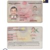 Kyrgyzstan ID card template in PSD format, fully editable