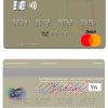 Fillable Moldova Banca Transilvania bank mastercard Templates