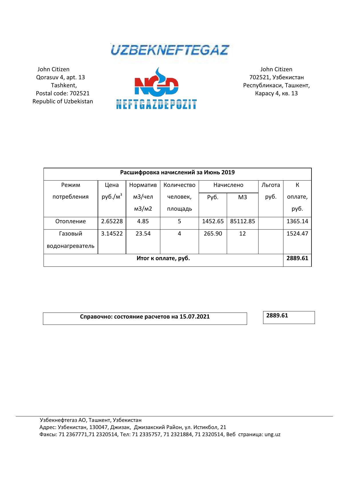 Uzbekistan NeftGaz utility bill template in Word and PDF (.doc and .pdf) format, fully editable