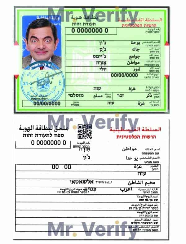 Palestine ID template in PSD format, fully editable