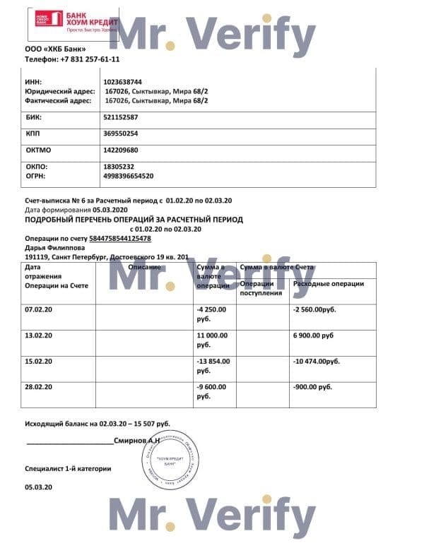 Russia Home Credit bank statement template in Word and PDF format, good for address prove