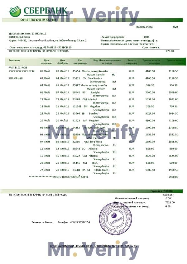 Russia Sberbank bank statement template in Word and PDF format