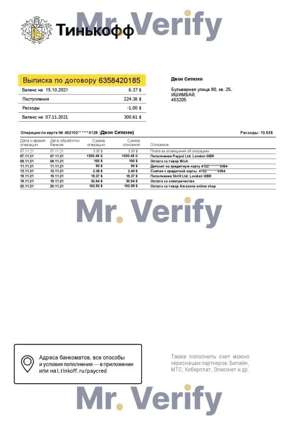 Russia Tinkoff bank statement easy to fill template in Word and PDF format (in Russian)