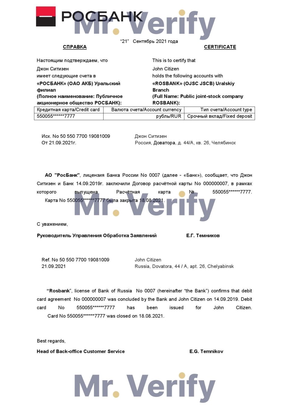Download Russia Rosbank account Bank Reference Letter Templates | Editable Word