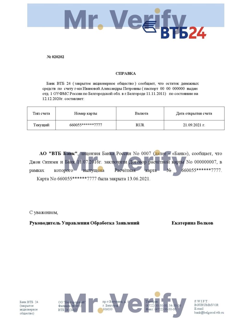 Download Russia VTB Bank Reference Letter Templates | Editable Word