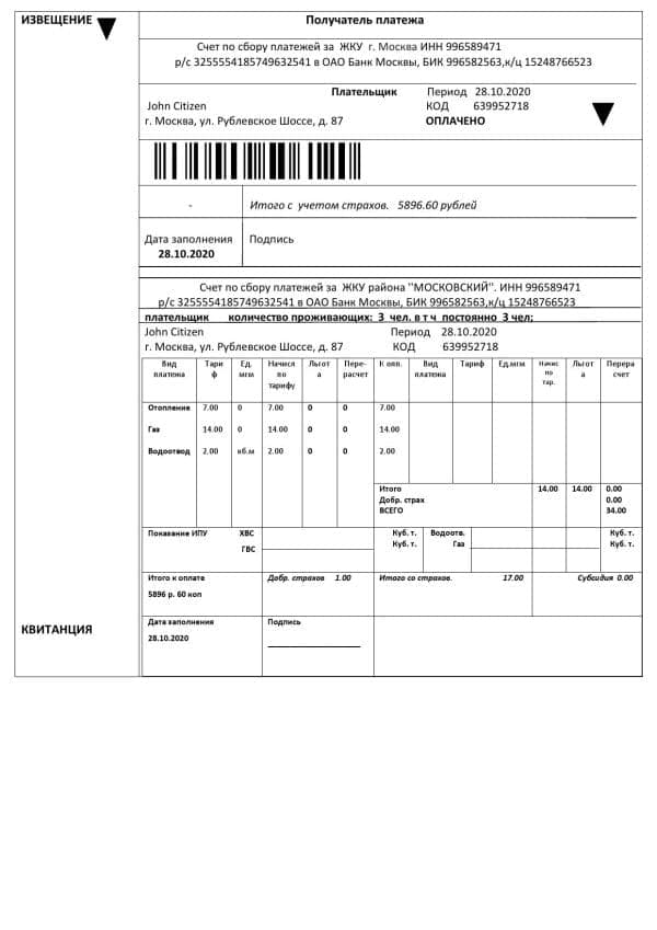 Russia Izveshenie utility bill template in Word and PDF format, fully editable
