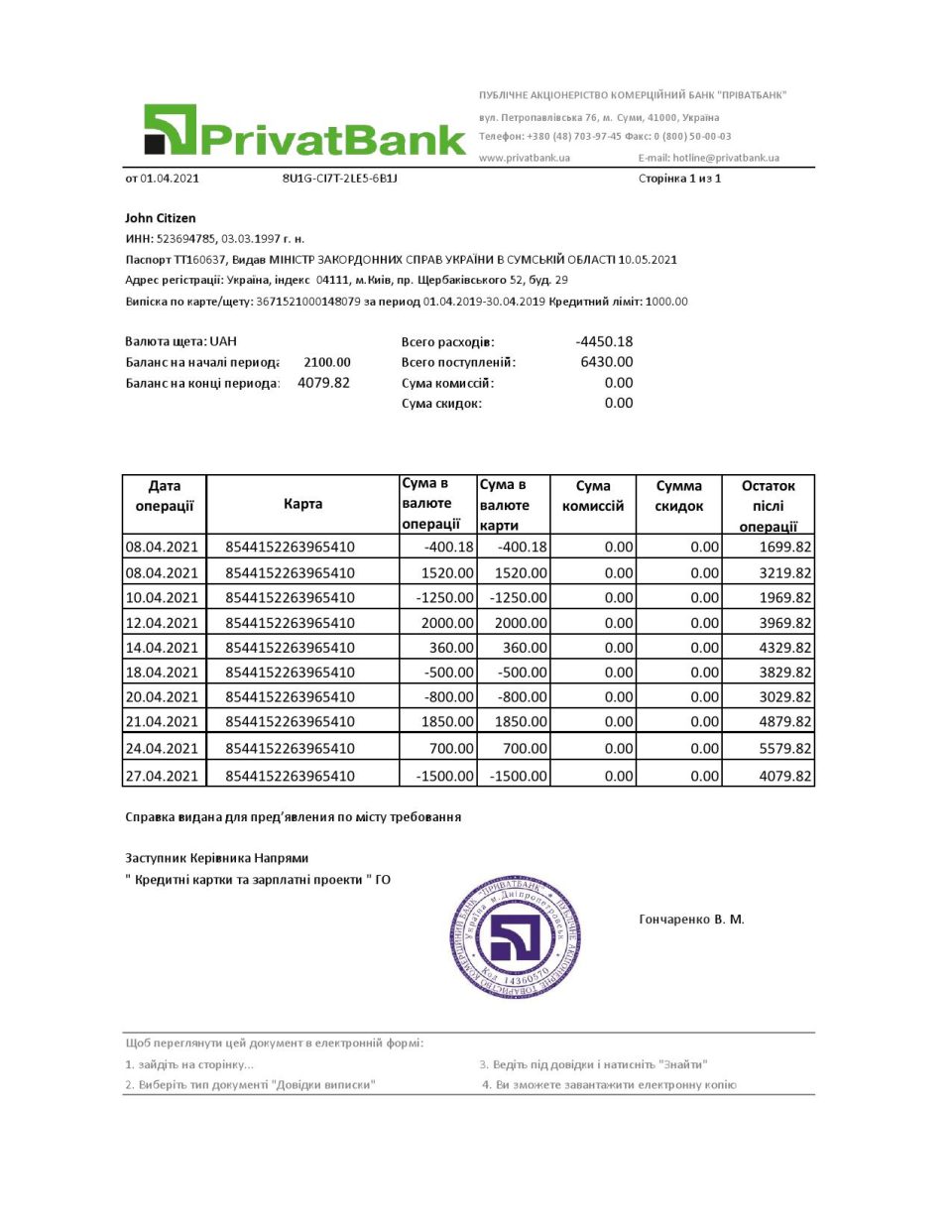 Ukraine PrivatBank bank statement easy to fill template in Excel and PDF format