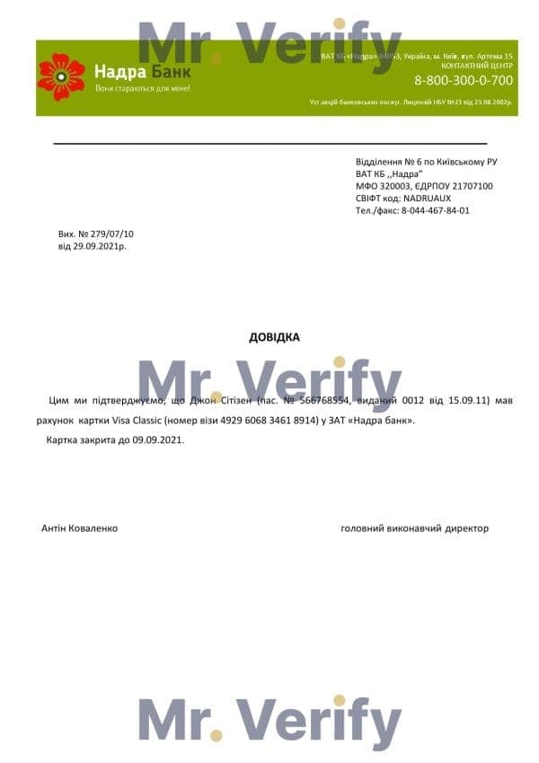 Download Ukraine Nadra Bank Reference Letter Templates | Editable Word