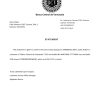 Venezuela Banco Central de Venezuela bank account closure reference letter template in Word and PDF format