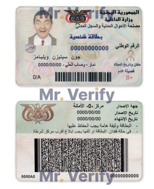 Yemen ID template in PSD format, fully editable