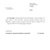 Download Russia Tinkoff bank reference (RUR) Bank Reference Letter Templates | Editable Word