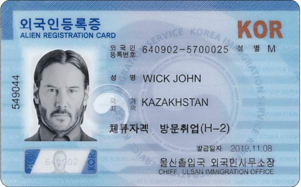 South Korea Residence Permit Card PSD Template