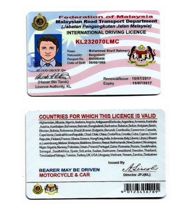 Malaysia driver license psd template | High Qyality