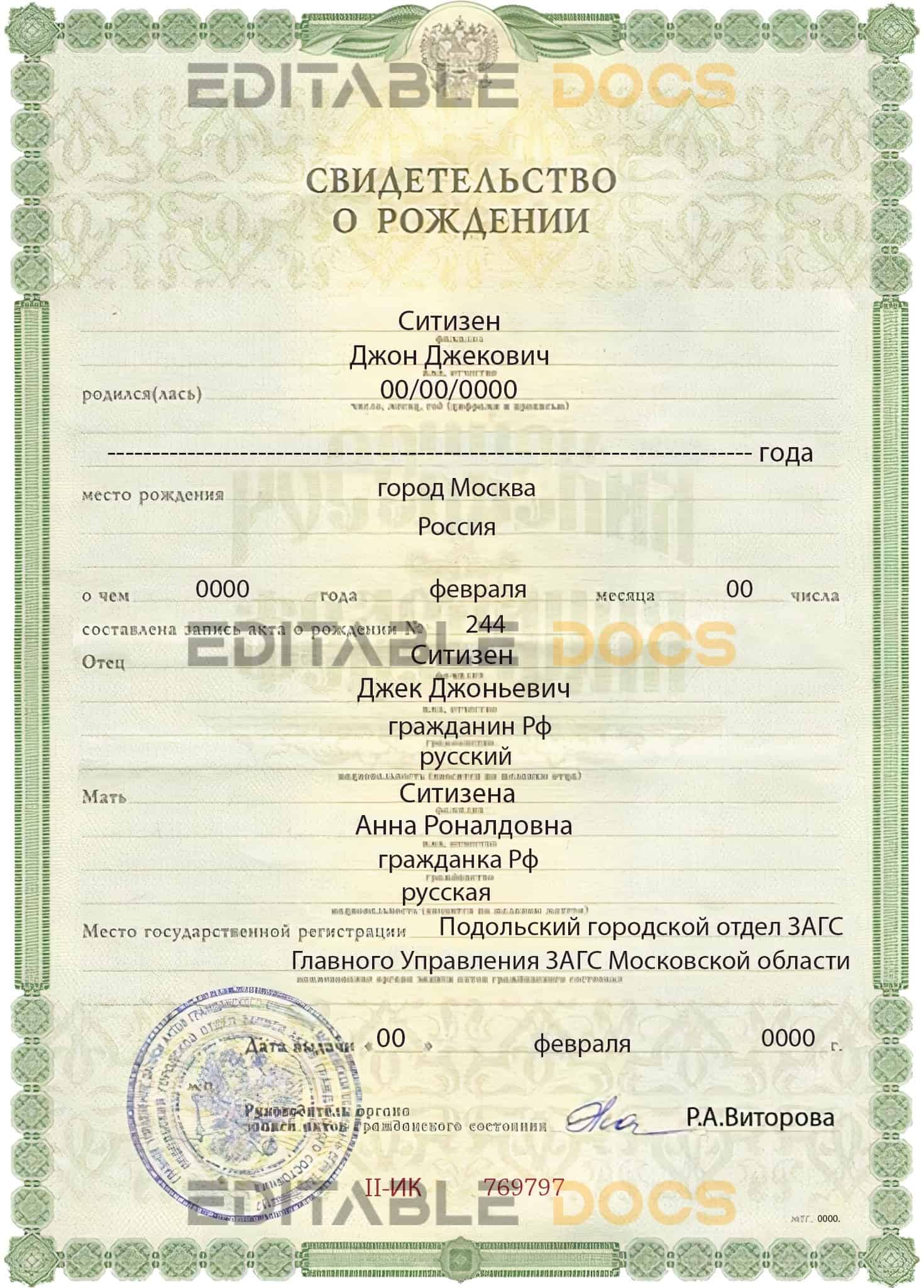 Authentic Russia Birth Certificate Template | Customize and Download Online