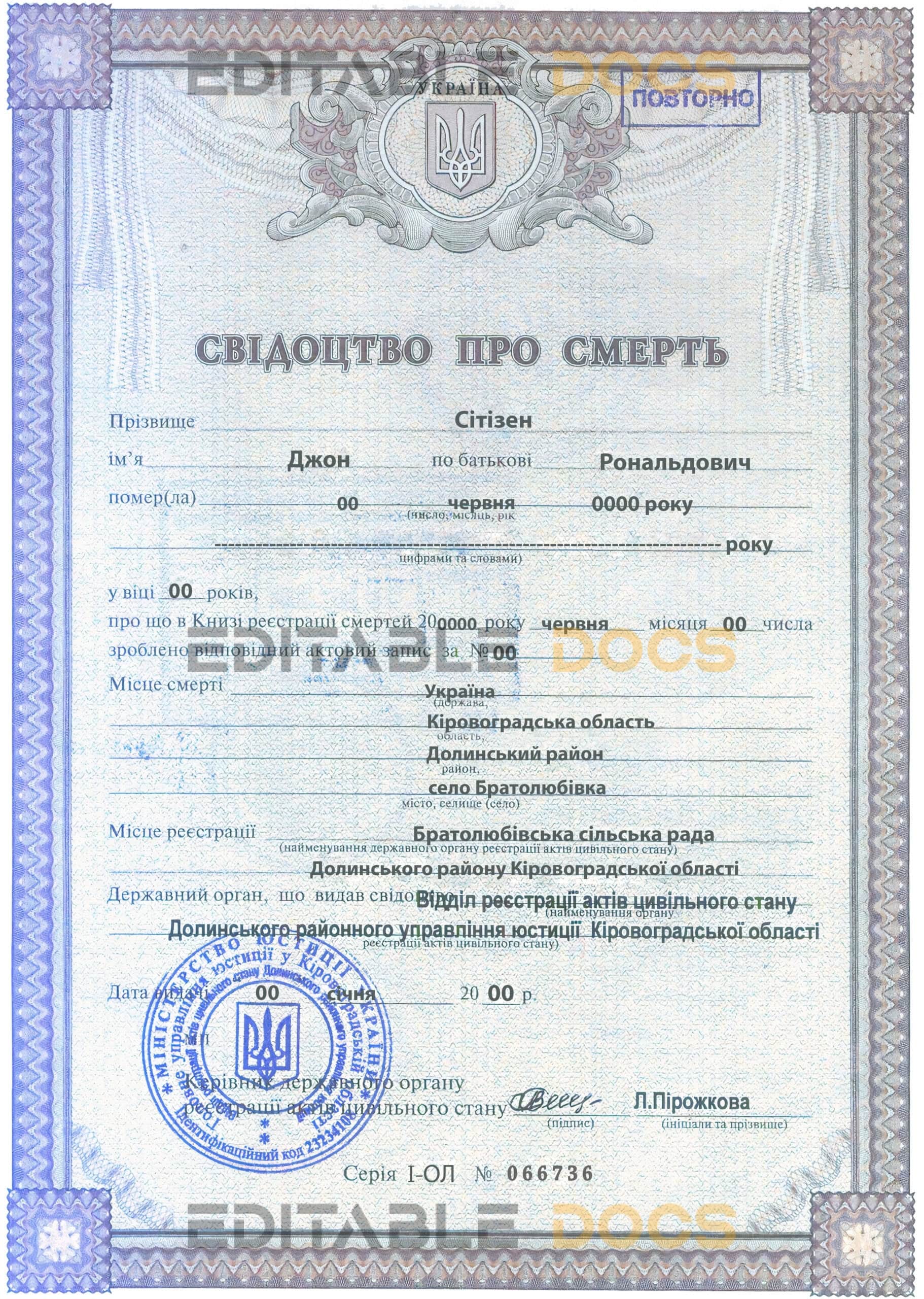 Customizable Ukraine Death Certificate PSD Templates | Instant Download