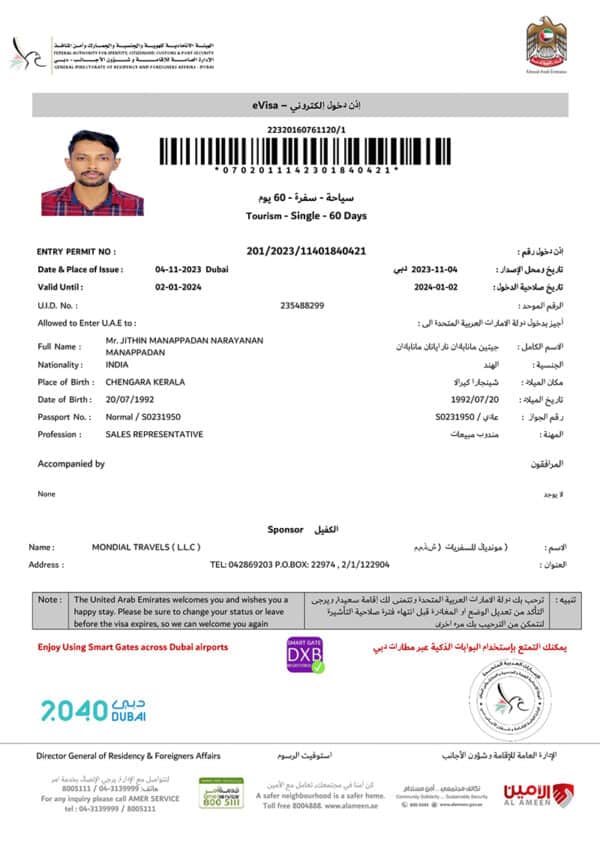 United Arab Emirates evisa word template