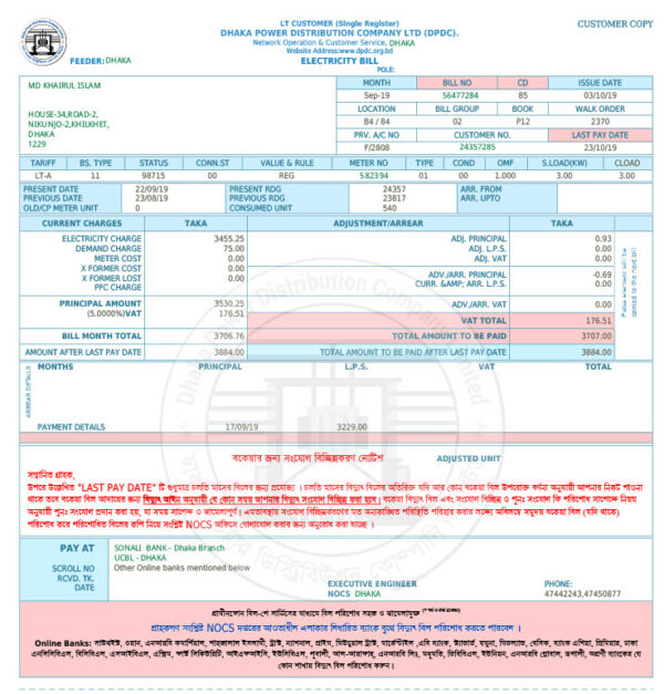 Bangladesh DPDC Editable Utility Bill Template in Word and PDF formats